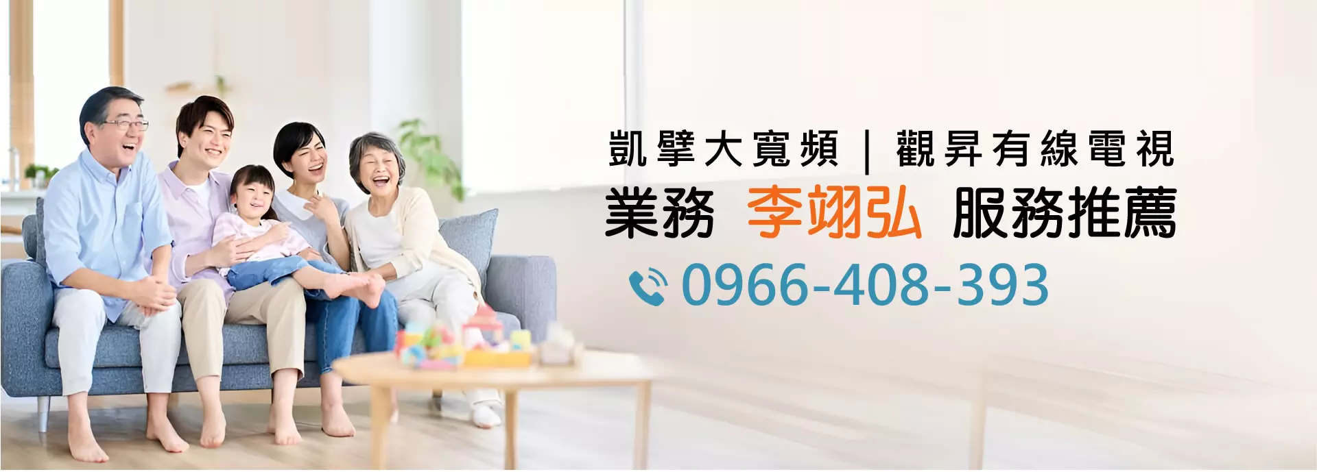屏東觀昇有線電視:第四台/第四台網路申辦,找李翊弘最安心