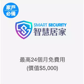 AI影像監控解決方案-觀昇第四台裝網路送好禮