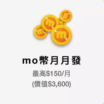 mo幣月月發-觀昇第四台裝網路送好禮