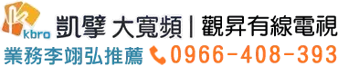logo-觀昇第四台推薦業務李翊弘